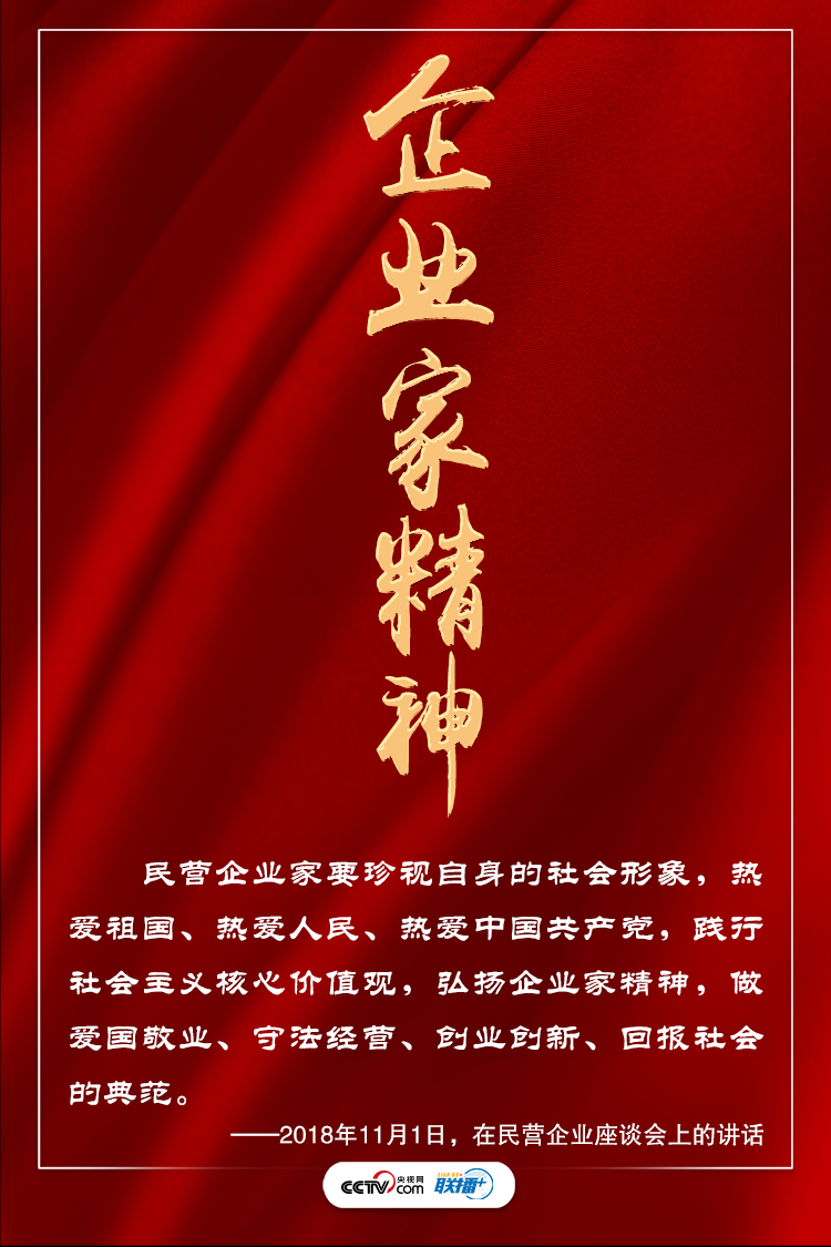 联播+丨习近平推崇的这些精神蕴藏着同一种力量