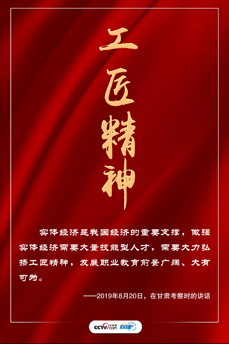 联播+丨习近平推崇的这些精神蕴藏着同一种力量