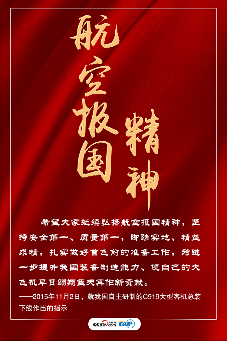 联播+丨习近平推崇的这些精神蕴藏着同一种力量