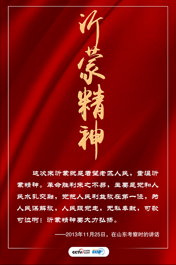 联播+丨习近平推崇的这些精神蕴藏着同一种力量