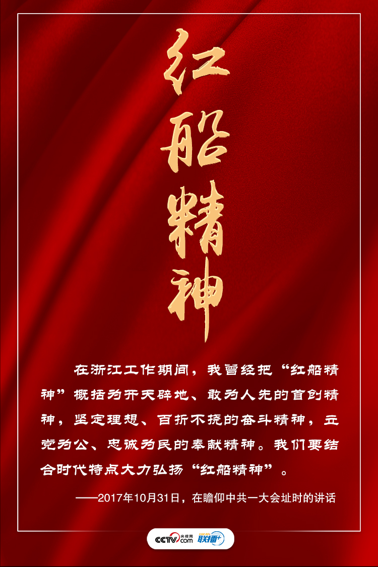 联播+丨习近平推崇的这些精神蕴藏着同一种力量