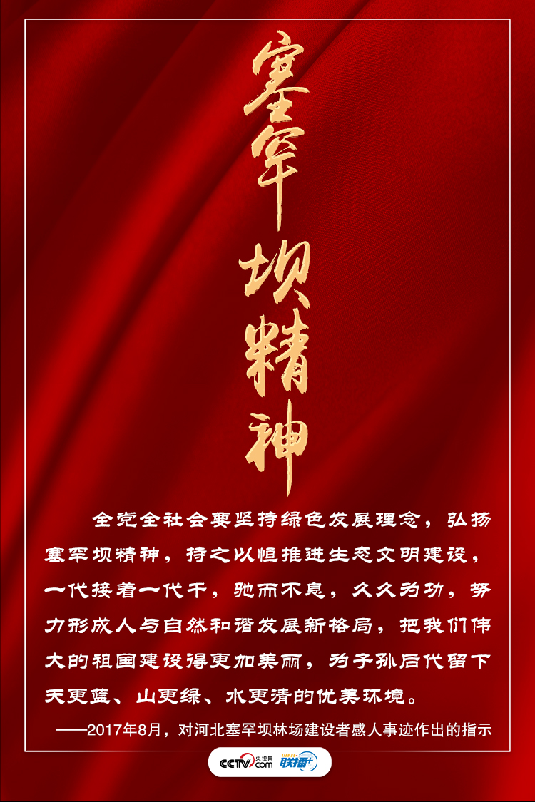 联播+丨习近平推崇的这些精神蕴藏着同一种力量